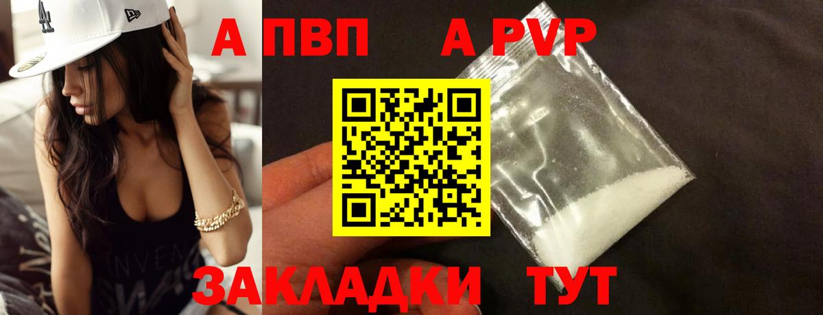 Альфа ПВП крисы CK  Вход с VPN  Санкт-Петербург  A PVP крисы CK 