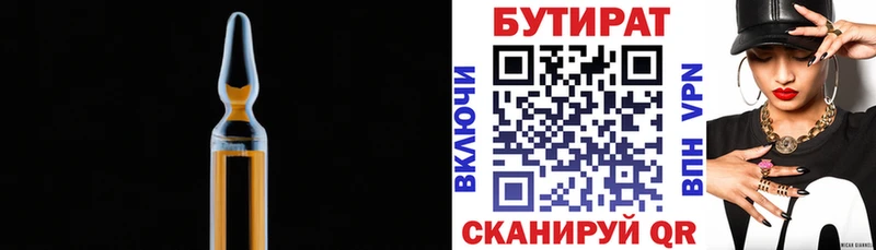 Бутират бутандиол  хочу наркоту  Санкт-Петербург 