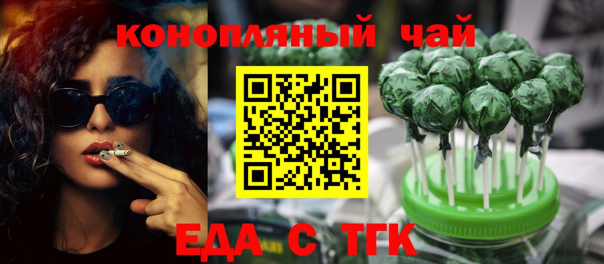 Санкт-Петербург  Canna-Cookies марихуана  Вход с VPN 