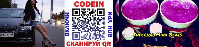 Кодеиновый сироп Lean напиток Lean (лин)  Санкт-Петербург 
