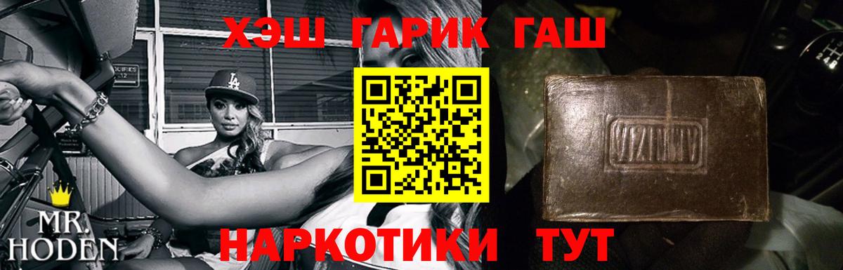 Санкт-Петербург  Гашиш VHQ  Гашиш  Вход с VPN 