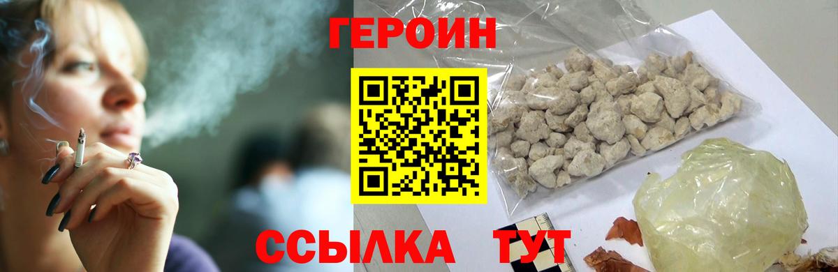 Санкт-Петербург  Героин герыч  Вход с VPN 