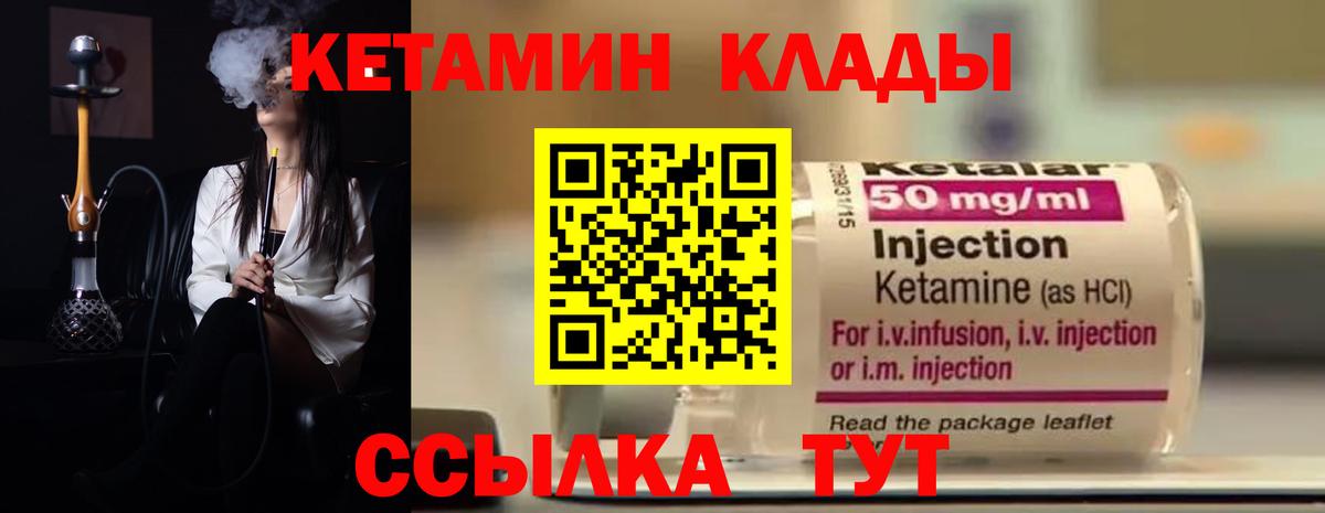 КЕТАМИН ketamine  КЕТАМИН VHQ  Вход с VPN  Санкт-Петербург 