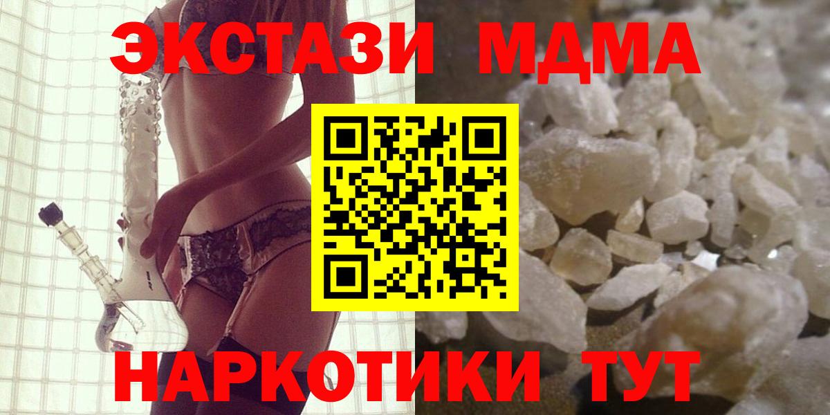 MDMA VHQ  МДМА  Санкт-Петербург  МДМА молли  Вход с VPN 