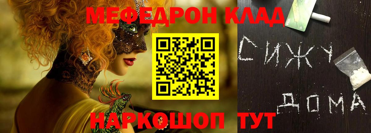 Мефедрон мука Санкт-Петербург