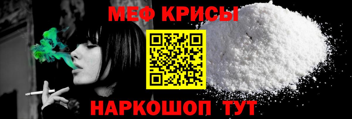 Мефедрон мяу мяу  Мефедрон  Меф мяу мяу  Санкт-Петербург  Мефедрон  Вход с VPN 