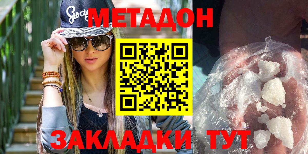 Метадон кристалл  Вход с VPN  ссылка на мегу сайт  Метадон белоснежный  Санкт-Петербург 