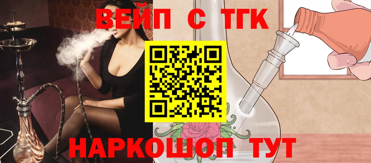 Санкт-Петербург  ТГК THC oil  Вход с VPN 