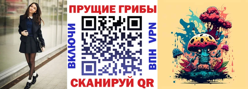 Галлюциногенные грибы Magic Shrooms  купить наркотики цена  Санкт-Петербург 